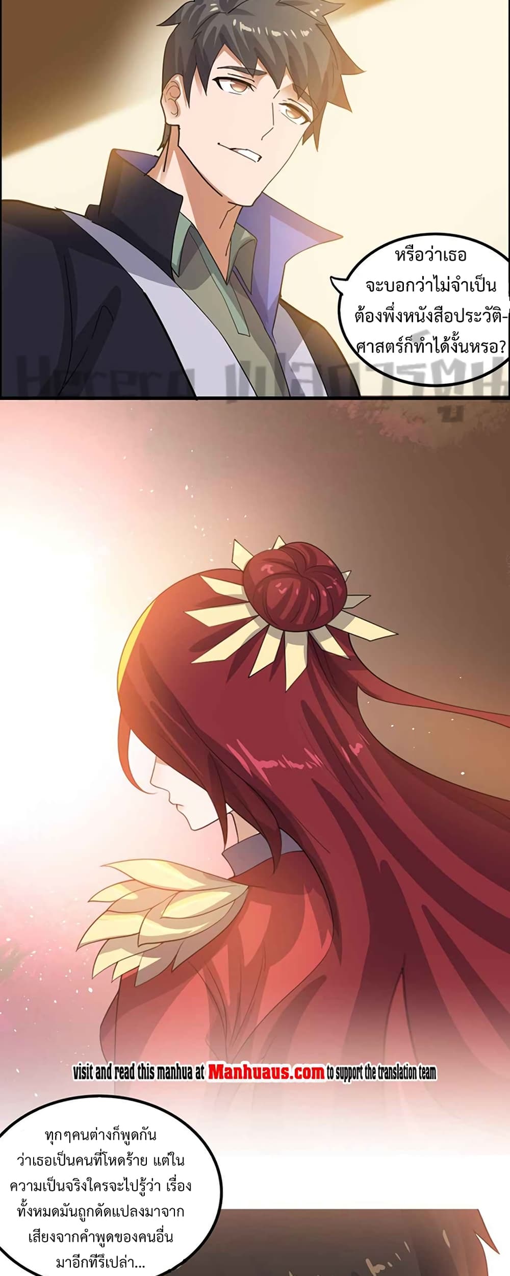 Super Warrior in Another World ทหารเซียนไปหาเมียที่ต่างโลก ตอนที่ 212 (11)